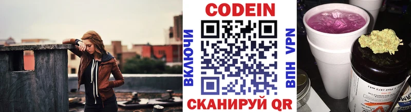 цены   дарк нет состав  Codein напиток Lean (лин)  Мостовской 