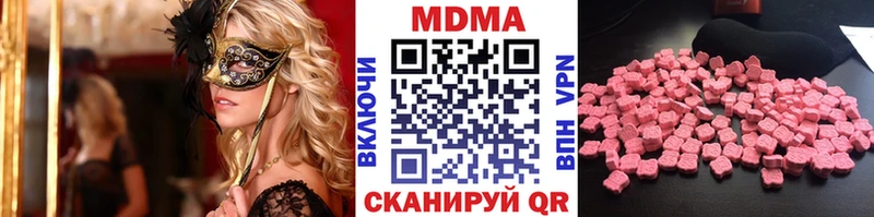 МДМА кристаллы  Мостовской 